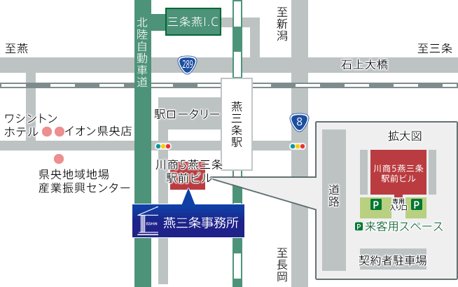 燕三条事務所周辺地図