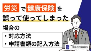 【中古】 労災保険の実務 加入手続・保険料申告から給付請求まで １５訂版/日本法令/労働省労働基準局 電子申請義務化」で対象となる手続き・届出とは？【労働保険編